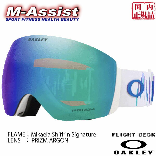 【10%Off ポイント2倍】 期間限定祭 OAKLEY O7050E0 SNOW GOGGLE FLIGHT DECK MIKAELA SHIFLIN ミカエラ シフリン シグネーチャー PRIZM ARGON IRIDIUM ASIAN FIT フライト デック オークリー ゴーグル ウィンター祭 SKI SNOWBOARD 国内正規 高梨 佐々木 エムアシスト