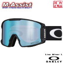 【ポイント2倍】 OAKLEY O7070E5 70707106 SNOW GOGGLE Line Miner L MATT BLACK PRIZM ARGON IRIDIUM ASIAN FIT ライン マイナー マット ホワイト オークリー ゴーグル ウィンター祭 SKI SNOWBOARD 国内正規品 高梨 石水 佐々木 エムアシスト(4)
