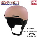 【ポイント2倍】 期間限定祭 OAKLEY O99505AMP 80I SNOW HELMET MOD1 MIPS MATTE TOADSTOOL ASIAN FIT モッド 1 ミップス マット トードストール BOA マグネット オークリー ヘルメット ウィンター祭 SKI 国内正規品 高梨 佐々木 エムアシスト(4)