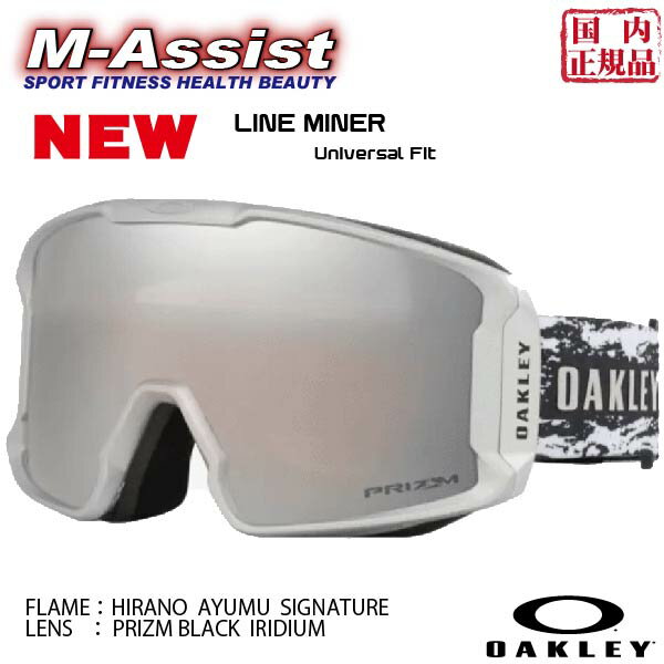 【ポイント】 OAKLEY O7070J301 7070J301 SNOW GOGGLE Line Miner L Hirano Ayumu Signature PRIZM Black IRIDIUM 平野歩夢ライン マイナー オークリー ゴーグル ウィンター祭 SKI SNOWBOARD 国内正規品 平野歩夢 高梨 佐々木明 シフリン エムアシスト