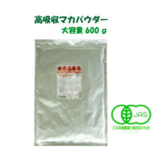 有機マカ粉末（高吸収タイプ）600g 