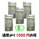 【通常より16%オフ】有機マカ粉末100g入りお得な5袋セット(送料無料)オーガニックマカパウダー JAS認定 サプリメント