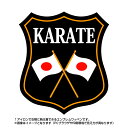 空手エンブレム(karate)日本国旗デザイン！世界大会や五輪 日本代表応援ワッペン