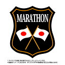 マラソンエンブレム(marathon)日本国旗デザイン！世界大会や五輪、日本代表応援ワッペン