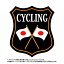 サイクリングエンブレム(cycling)日本国旗デザイン！世界大会や五輪、日本代表応援ワッペン