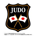 柔道エンブレム(judo)日本国旗デザイン！世界大会や五輪、