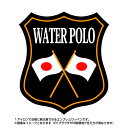 水球エンブレム(water polo)日本国旗デザイン！世界大会や五輪、日本代表応援ワッペン