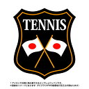 テニスエンブレム(tennis)日本国旗デザイン！世界大会や五輪、日本代表応援ワッペン