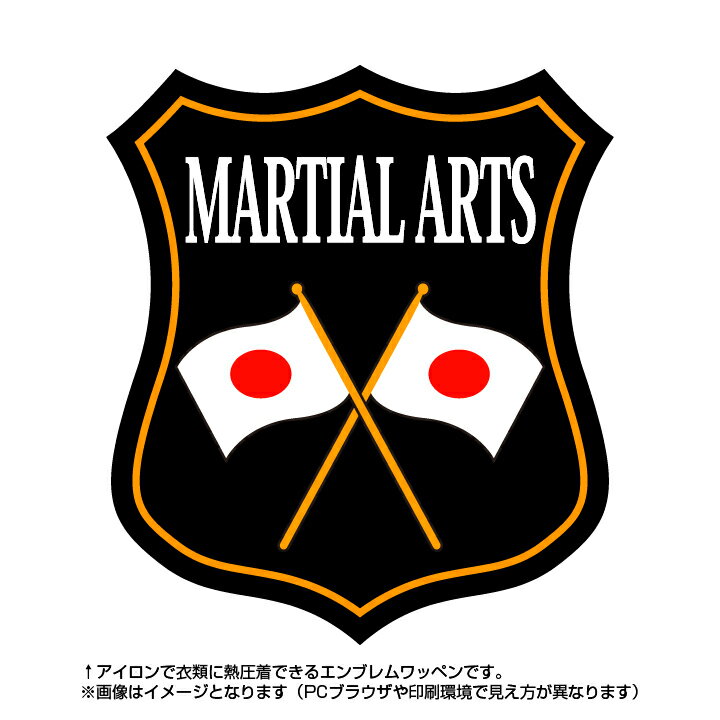 武道エンブレム(martial arts)日本国旗デザイン！世界大会や五輪、日本代表応援ワッペン