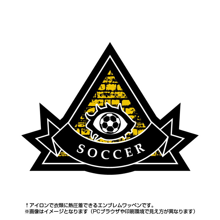 サッカーワッペン ピラミッド型(アイロン/プロビデンスの目/スポーツ/秘密結社/エンブレム)