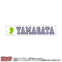マフラータオル 山形県(20×110サイズ)※白地にローマ字で都道府県名&地形のプリント入り
