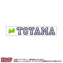 マフラータオル 富山県(20×110サイズ)※白地にローマ字で都道府県名&地形のプリント入り