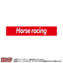 マフラータオル 競馬(赤に白抜き文字horse racing)※マイクロファイバー素材タオル20×110サイズ