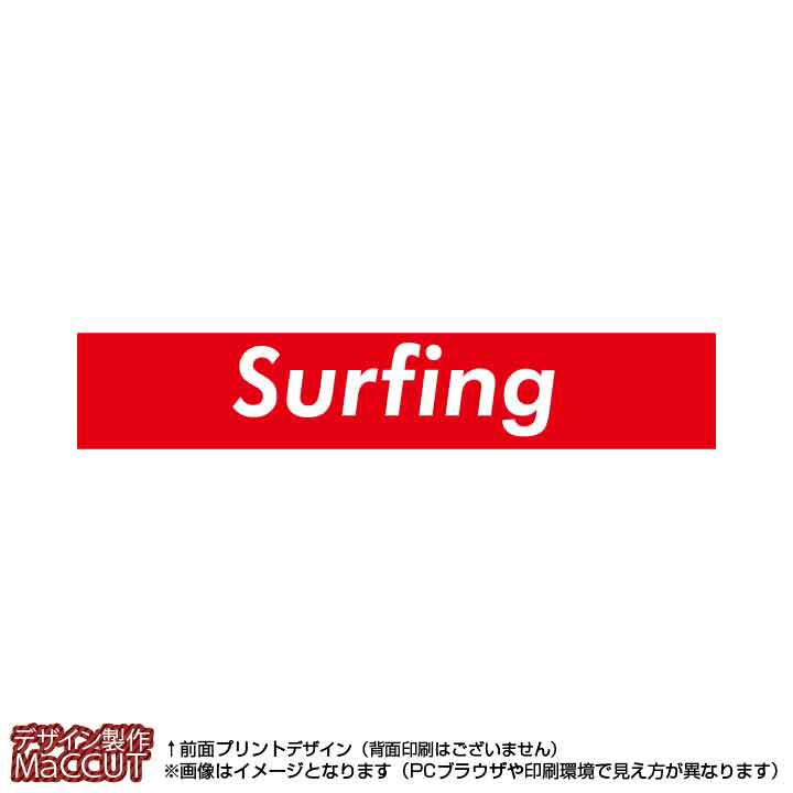 マフラータオル サーフィン(赤に白抜き文字surfing)※マイクロファイバー素材タオル20×110サイズ