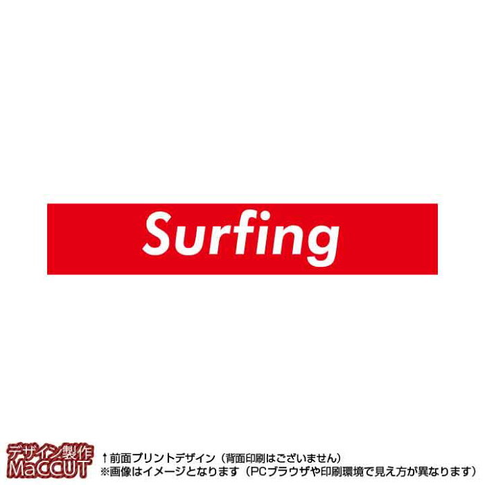 マフラータオル サーフィン(赤に白抜き文字surfing)※マイクロファイバー素材タオル20×110サイズ