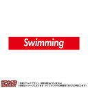 マフラータオル 水泳(赤に白抜き文字swimming)※マイクロファイバー素材タオル20×110サイズ