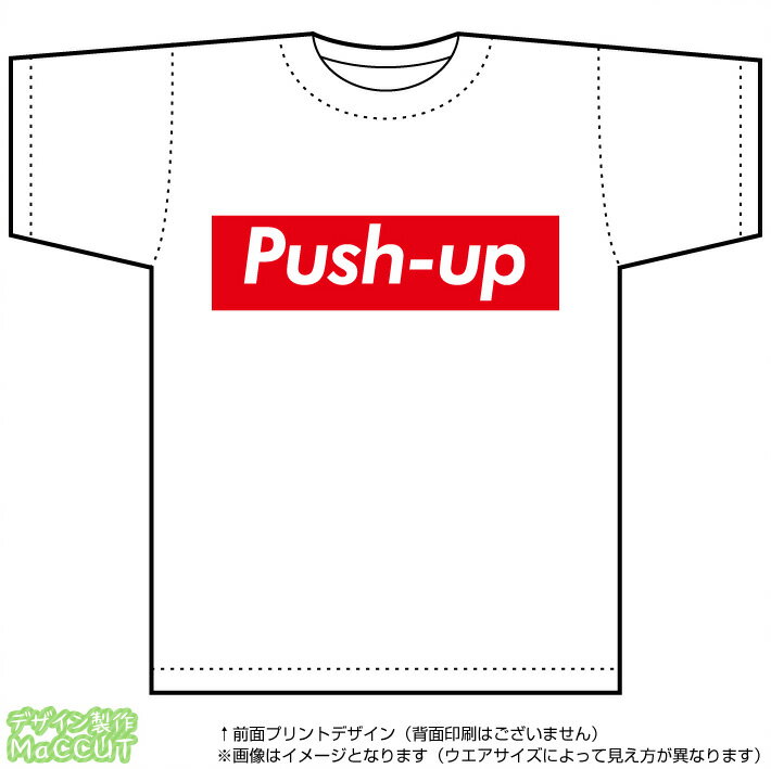 腕立て伏せTシャツ(push-up)ストリート系BOXロゴデザインのドライスポーツTシャツ：白