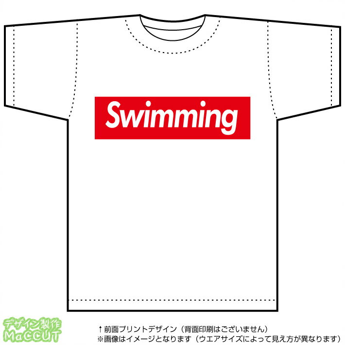 水泳Tシャツ(swimming)ストリート系BOXロゴデザインのドライスポーツTシャツ：白 1