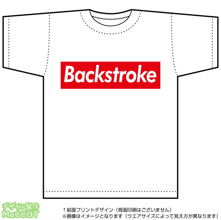 背泳ぎTシャツ(backstroke)ストリート系BOXロゴデザインのドライスポーツTシャツ：白