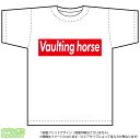 nTVc(vaulting horse) Xg[gnBOXSfUC̃hCX|[cTVcF