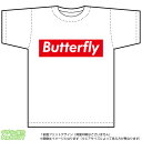 バタフライTシャツ(butterfly)ストリート系BOXロゴデザインのドライスポーツTシャツ:白