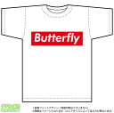 バタフライTシャツ(butterfly)ストリート系BOXロゴデザインのドライスポーツTシャツ：白