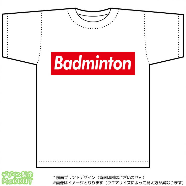 バドミントンTシャツ(badminton) ストリート系BOXロゴデザインのドライスポーツTシャツ：白