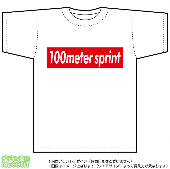 100メートル走Tシャツ(100meter sprint)ストリート系BOXロゴデザインのドライスポーツTシャツ：白