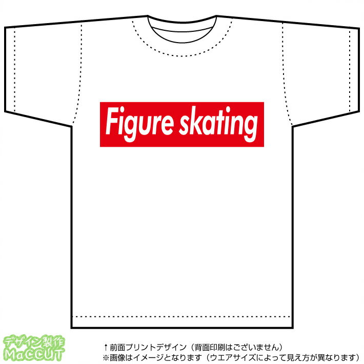 フィギュアスケートTシャツ(figure skating)ストリート系BOXロゴデザインのドライスポーツTシャツ：白