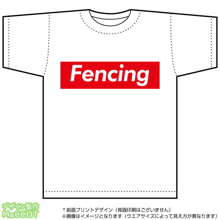 フェンシングTシャツ(fencing)ストリート系BOXロゴデザインのドライスポーツTシャツ：白