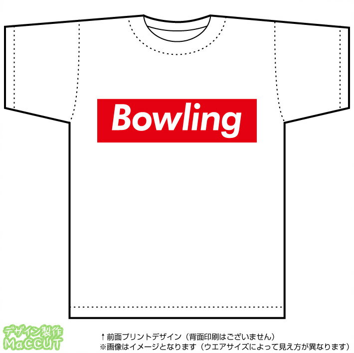 ボウリングTシャツ(bowling)ストリート系BOXロゴデザインのドライスポーツTシャツ：白
