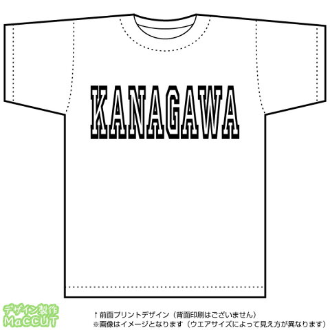 KANAGAWA Tシャツスポーツやイベントで人気の神奈川県オリジナルT-shirtです！