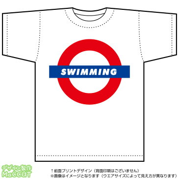 水泳 ロゴTシャツ(白)(スポーツ/オリジナルT/ユーロ/ヨーロッパ/鉄道)