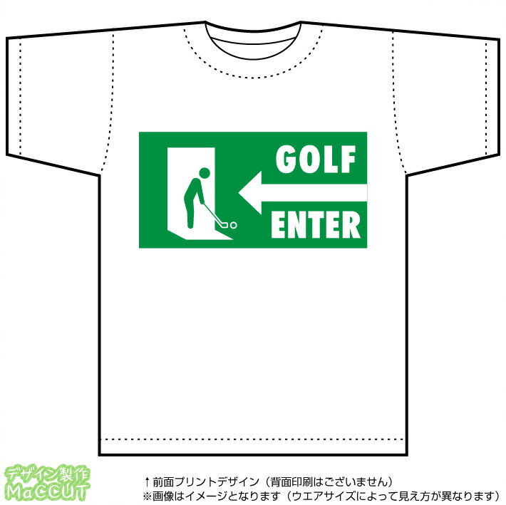 ゴルフおもしろTシャツ(白)速乾吸汗ドライ生地(部活/サークル/イベント/ギフト)