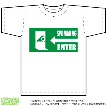 水泳おもしろTシャツ(白)速乾吸汗ドライ生地(部活/サークル/イベント/ギフト)