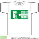 フィギュアスケートおもしろTシャツ(白)速乾吸汗ドライ生地(部活/サークル/イベント/ギフト)