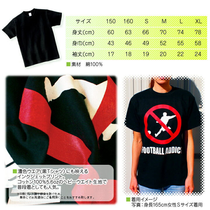 北九州サッカーTシャツ(黒)(Jリーグ/応援/ホーム/サポーター/チーム/サッカーボール)通販セール サッカー 用品 セール