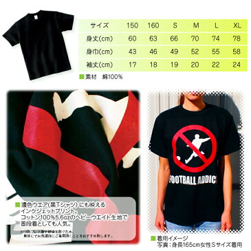 バスケ中毒Tシャツ(ブラック)