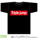 三段跳びTシャツ(triple jump)ストリート系BOXロゴデザインの綿Tシャツ：黒