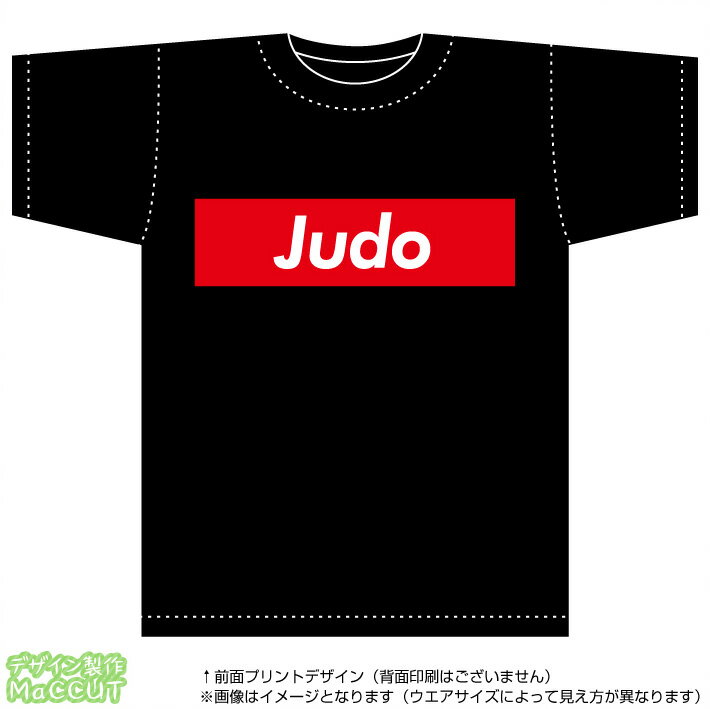 柔道Tシャツ(judo)ストリート系BOXロゴデザインの綿T