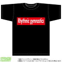 新体操Tシャツ(rhythmic gymnastics)ストリート系BOXロゴデザインの綿Tシャツ：黒