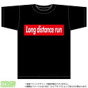 TVc(long distance run)Xg[gnBOXSfUC̖TVcF