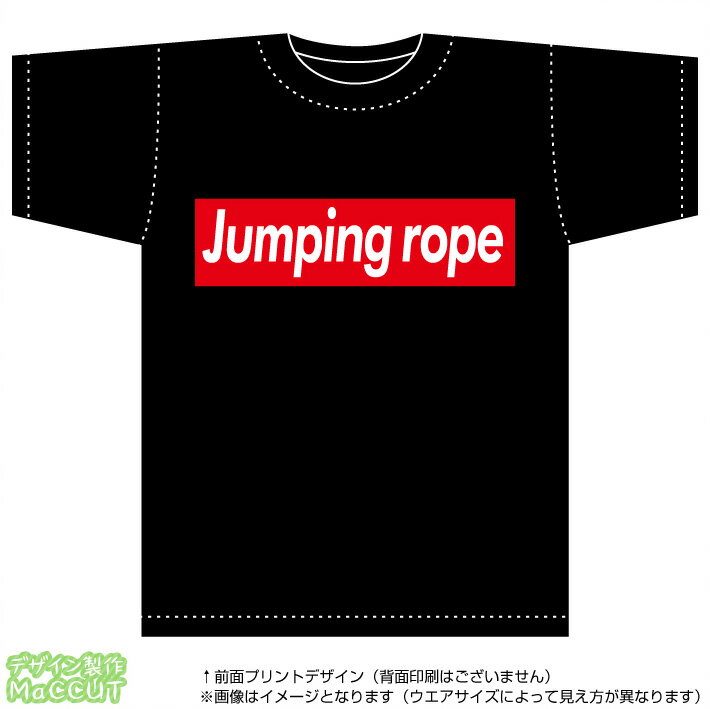 縄跳びTシャツ(jumping rope)ストリート系BOXロゴデザインの綿Tシャツ：黒