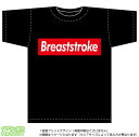 平泳ぎTシャツ(breaststroke)ストリート系BOXロゴデザインの綿Tシャツ：黒