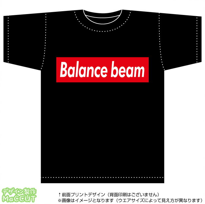 平均台Tシャツ balance beam ストリート系BOXロゴデザインの綿Tシャツ：黒