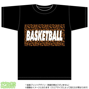 ヒョウ柄バスケットボールTシャツ(豹柄・レオパード)