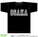 OSAKA Tシャツスポーツやイベントで人気の大阪オリジナルT-shirtです！ その1