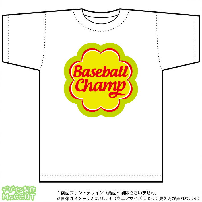 野球チャンピオンTシャツ(DryT-shirt：白)