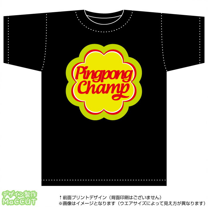 卓球ロゴTシャツ(PingpongChamp-T)綿100％T-shirt：黒
