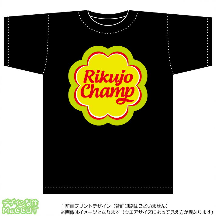 楽天ゼッケン ワッペン Tシャツ濱松屋陸上ロゴTシャツ（RikujoChamp-T）綿100％T-shirt：黒
